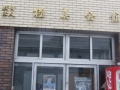Japan 2010 (112)