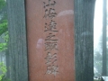 Japan 2010 (491)