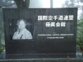 Japan 2010 (492)