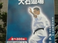 Japan 2010 (495)
