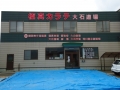 Japan 2010 (496)