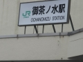 Japan 2010 (99)